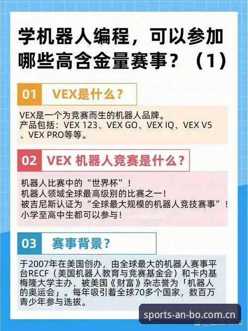 安博赛事分析能力全面评测：从数据深度到用户体验的行业观察