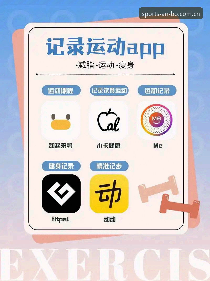 安博体育手机版好用吗？如何快速上手专业体育竞技APP？