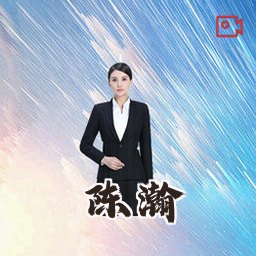 陈瀚
